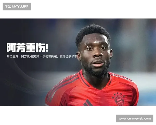 拜仁左后卫阿方索·戴维斯右膝前交叉韧带撕裂,将缺席9个月