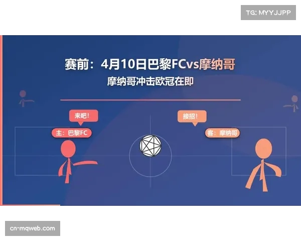 巴黎FC4-1摩纳哥：61%控球率配合18.3%转化率的进攻体系